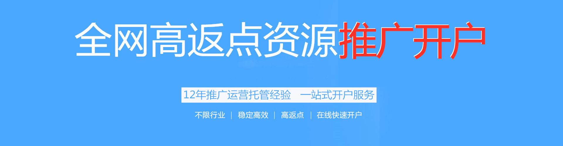 洛隆竞价排名
